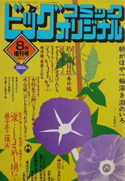 Cover of Volume #650