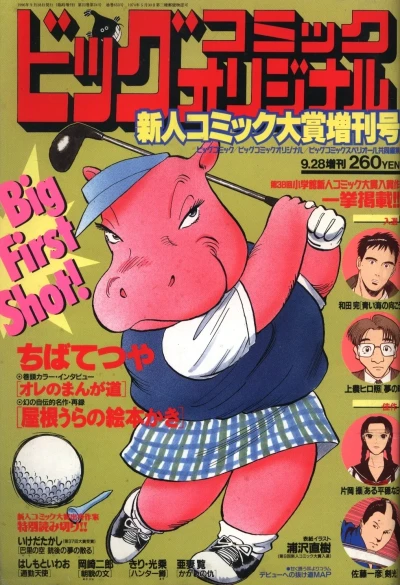 Cover of Volume #653