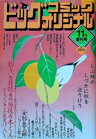 Cover of Volume #657