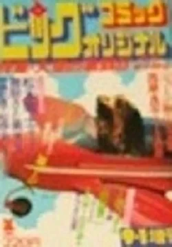 Cover of Volume #66