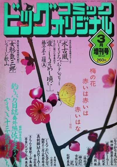 Cover of Volume #667
