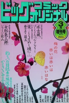 Volume #667