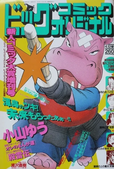 Cover of Volume #670