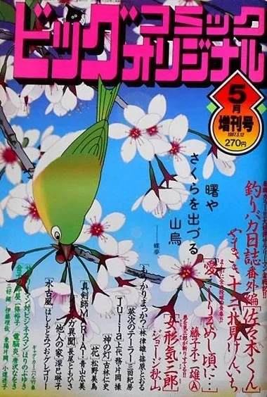 Cover of Volume #673