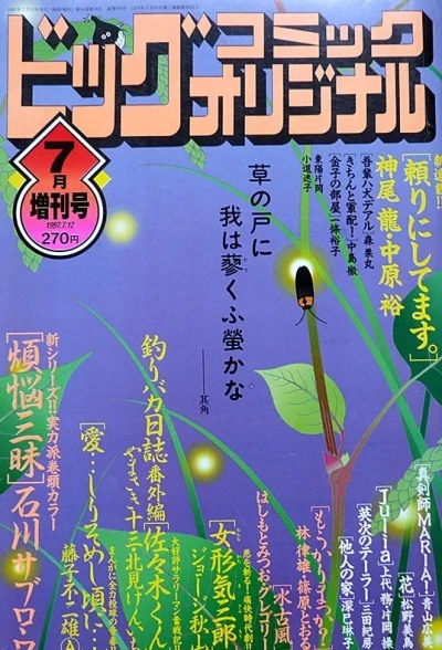 Cover of Volume #678