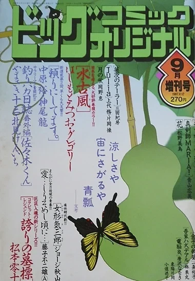 Cover of Volume #683