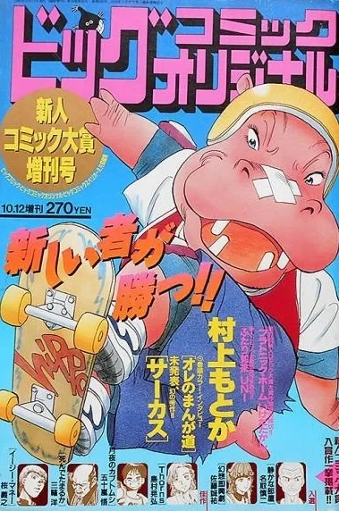 Cover of Volume #686