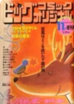 Cover of Volume #689