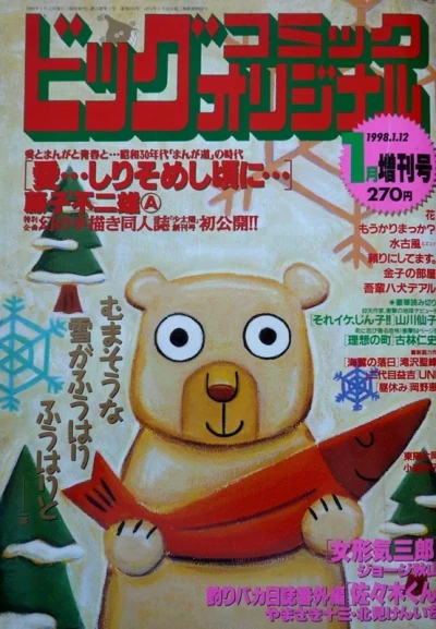 Cover of Volume #694