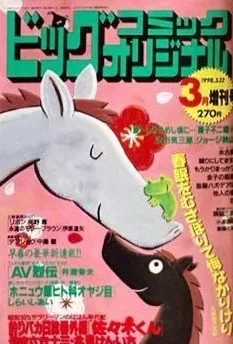 Cover of Volume #699
