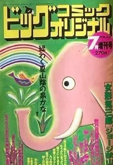 Cover of Volume #710