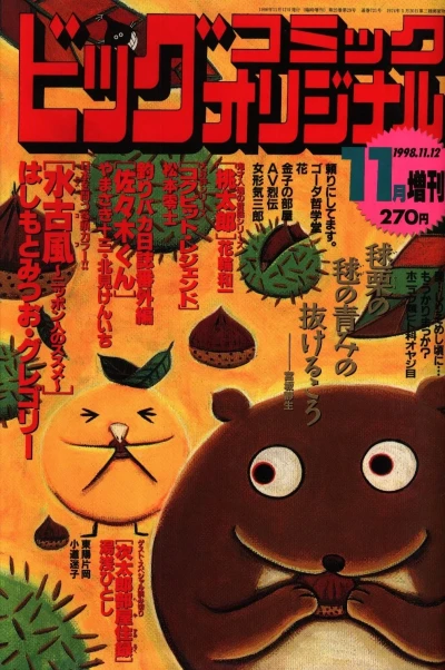 Cover of Volume #721