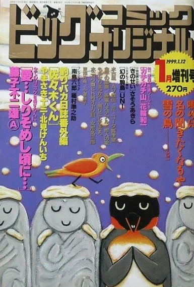 Cover of Volume #726
