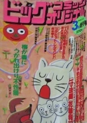 Cover of Volume #731
