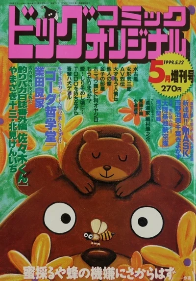 Cover of Volume #737