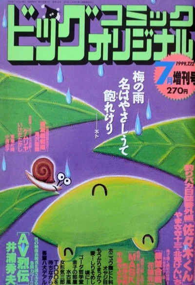 Cover of Volume #742