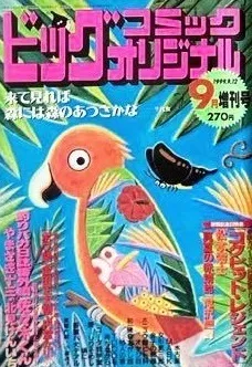 Cover of Volume #747