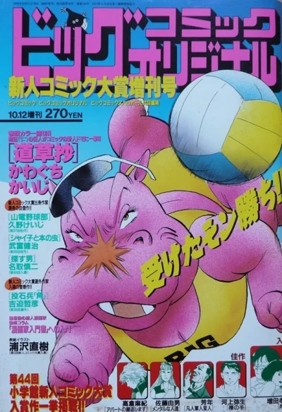 Cover of Volume #750