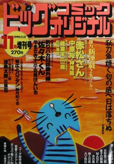 Cover of Volume #753