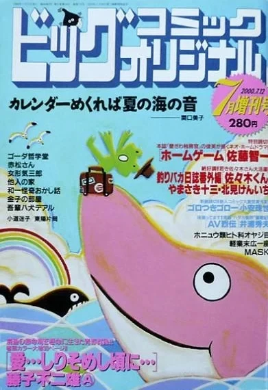 Cover of Volume #774