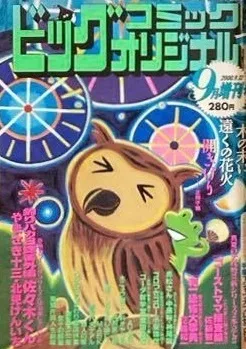 Cover of Volume #779