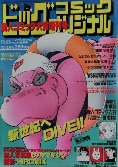 Cover of Volume #782