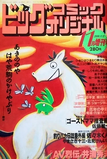Cover of Volume #785
