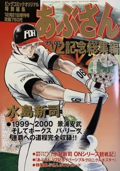 Cover of Volume #789