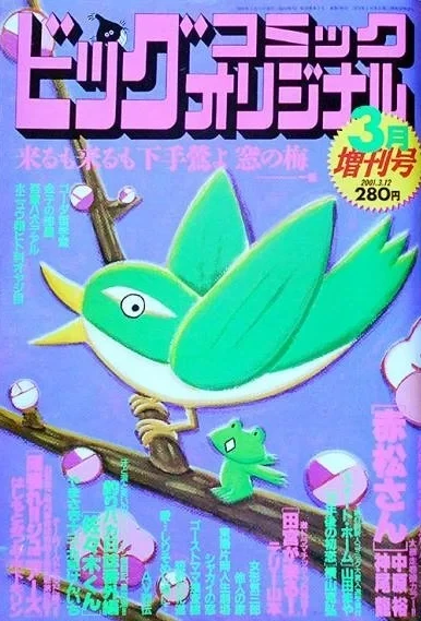 Cover of Volume #796
