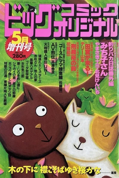 Cover of Volume #801