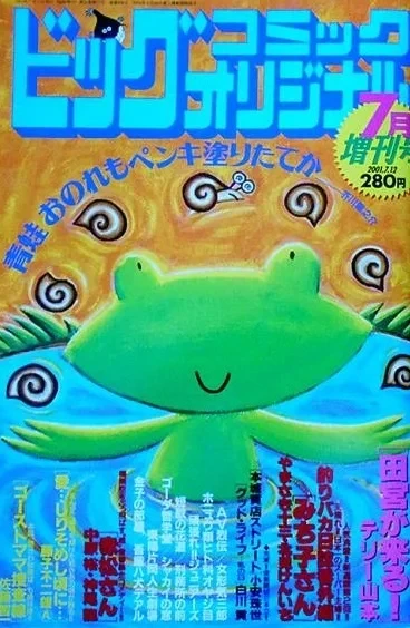 Cover of Volume #806