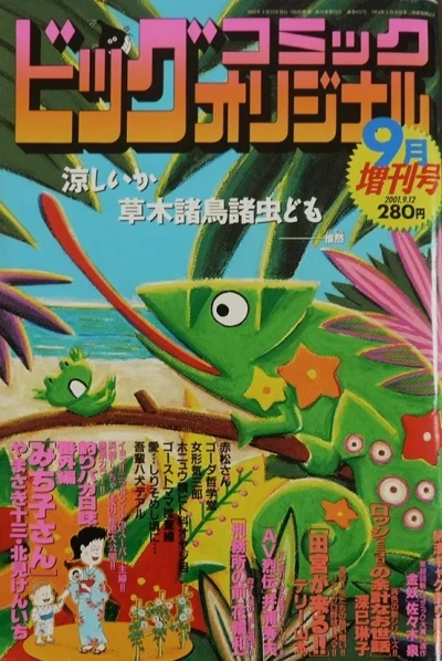 Cover of Volume #811