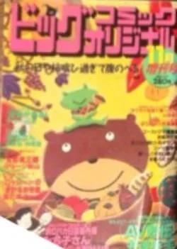 Cover of Volume #816