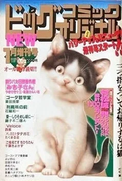 Cover of Volume #821