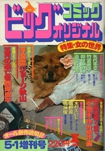 Cover of Volume #84