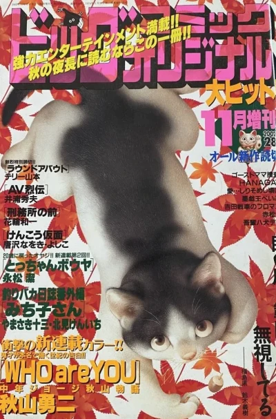 Cover of Volume #848