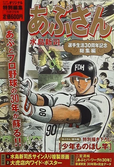 Cover of Volume #849