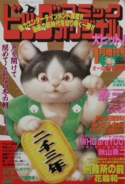 Cover of Volume #855