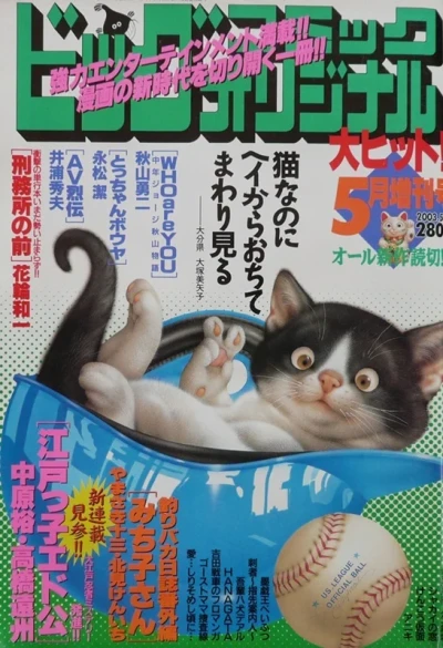 Cover of Volume #865