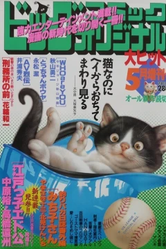 Volume #865