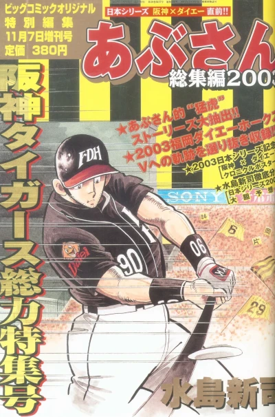 Cover of Volume #880