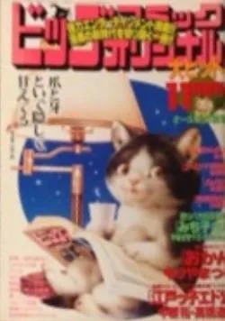 Cover of Volume #881