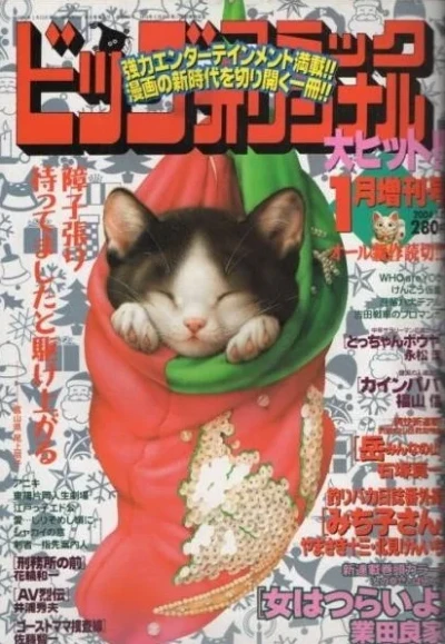 Cover of Volume #886