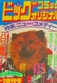 Cover of Volume #93