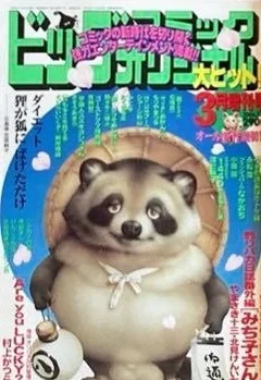 Cover of Volume #951