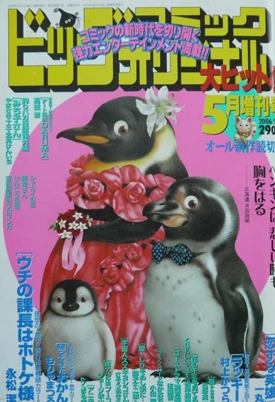 Cover of Volume #956