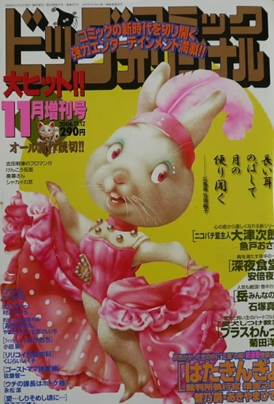 Cover of Volume #971