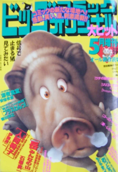 Cover of Volume #985