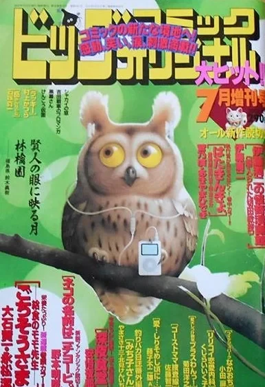 Cover of Volume #990