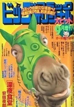 Cover of Volume #995
